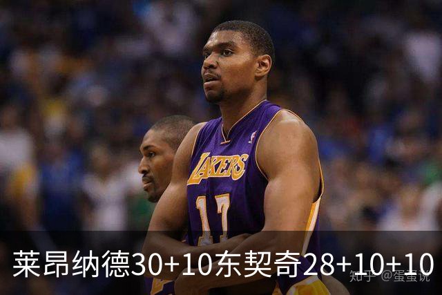 莱昂纳德30+10东契奇28+10+10 快船豪取9连胜
