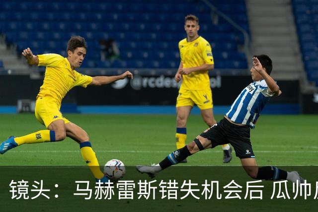镜头：马赫雷斯错失机会后 瓜帅反应激烈表情愤怒