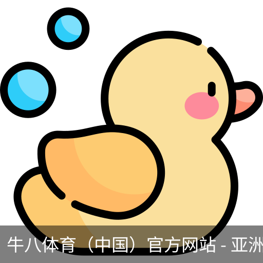 牛八体育